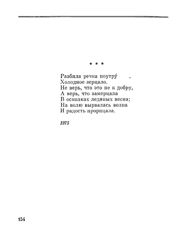 Petrovyh-Marija-Prednaznachene-page-0156