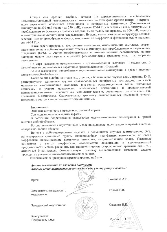 Скан_20170613 (2)