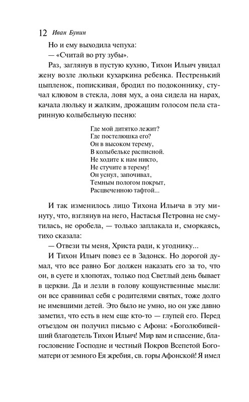 ITD000000001491187-page-0010