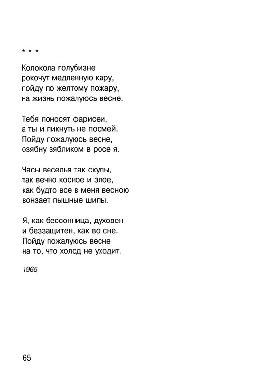 Cicibabin-Ekskursia-v-licej-page-0066