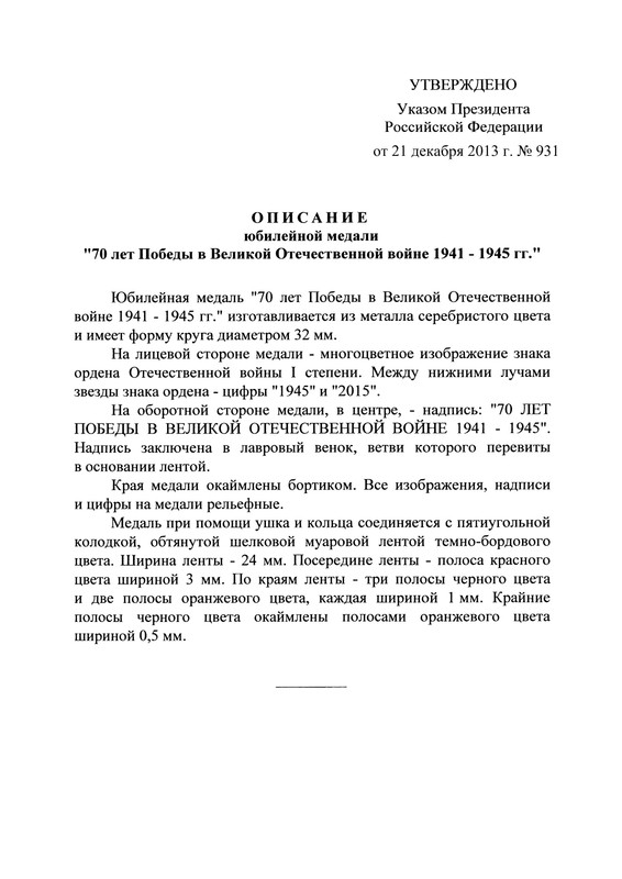 Page 6 - Указ и положение