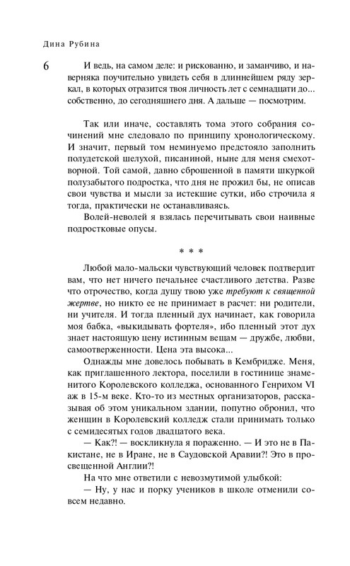 ITD000000001069577-page-0006