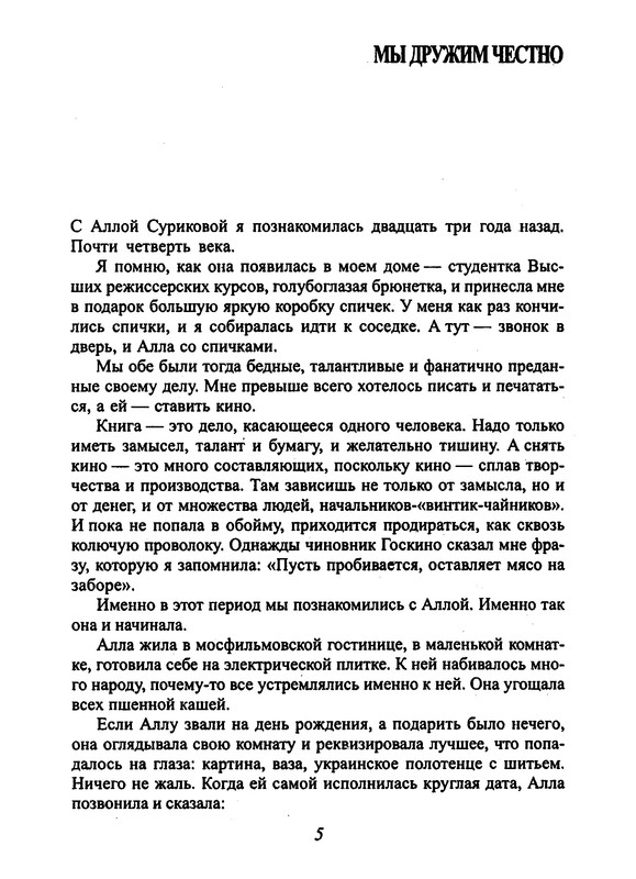 Любовь со второго взгляда по пушкинской. Любовь со второго взгляда содержание. Любовь со второго взгляда краткое содержание. Любовь со второго взгляда. Любовь со второго взгляда афиша.