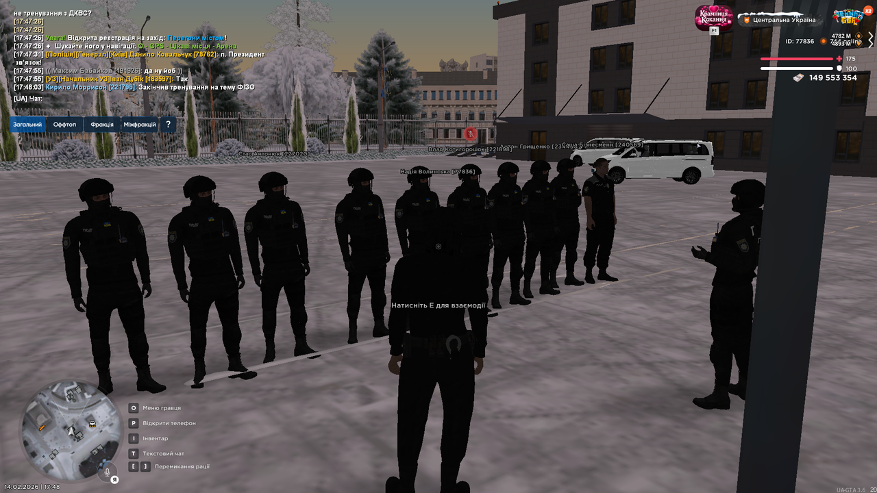 UKRAINE GTA 14 02 2026 17 48 05