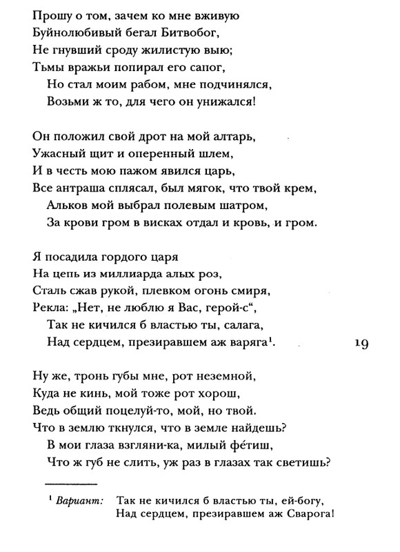 shakespeare-venera-i-adonis-2001-page-0020