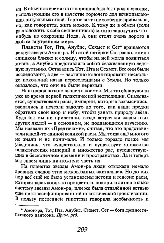 p0210
