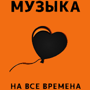 Radio 7 Muzyka Lyubvi