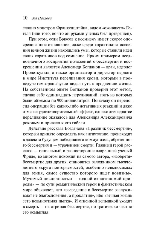 ITD000000001468816-page-0010
