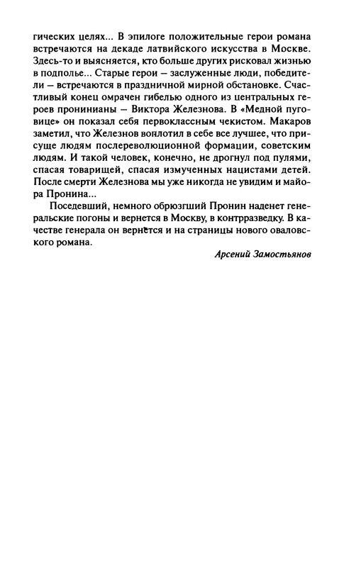 p0379