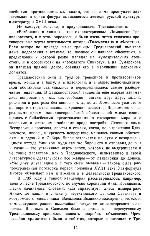 1963-pdf-io-14