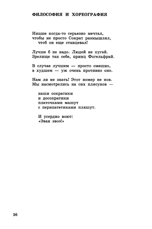kibirov-notatsii-1999-page-0037