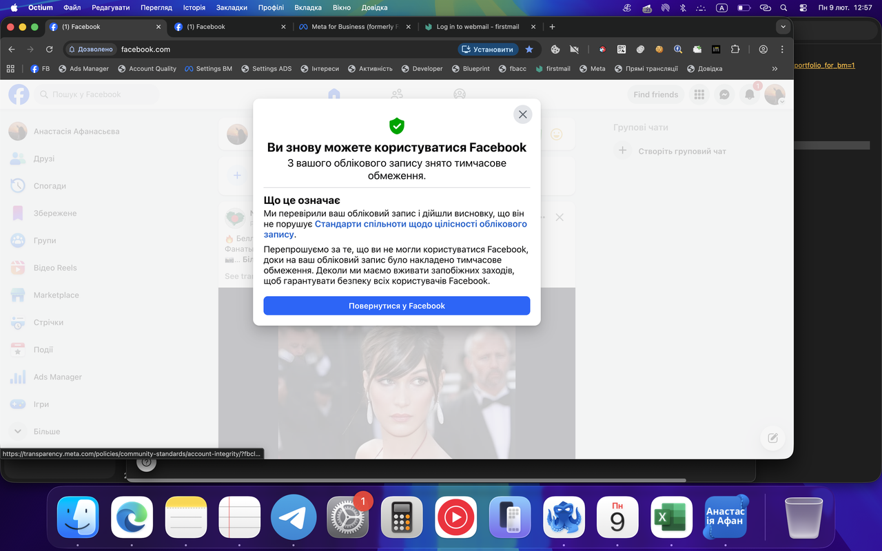 Знімок екрана 2026 02 09 о 12 57 45