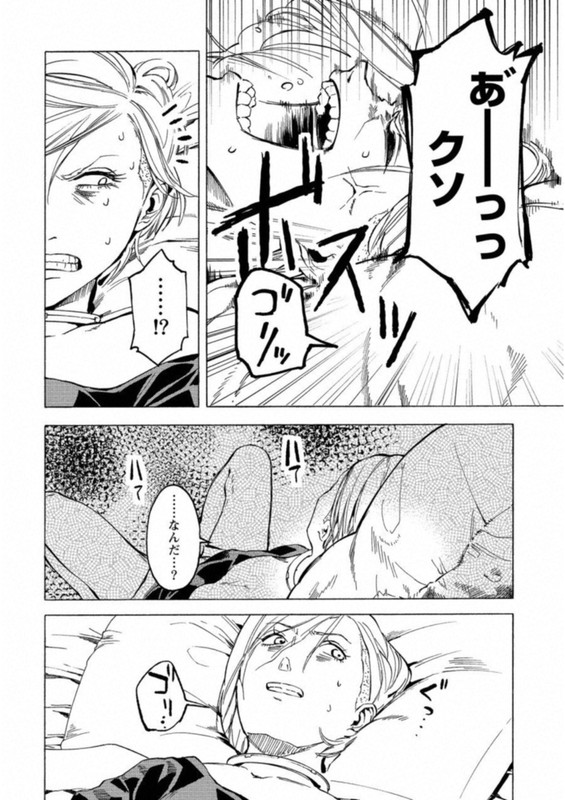 Jinrou Game - Crazy FoxVol4-5