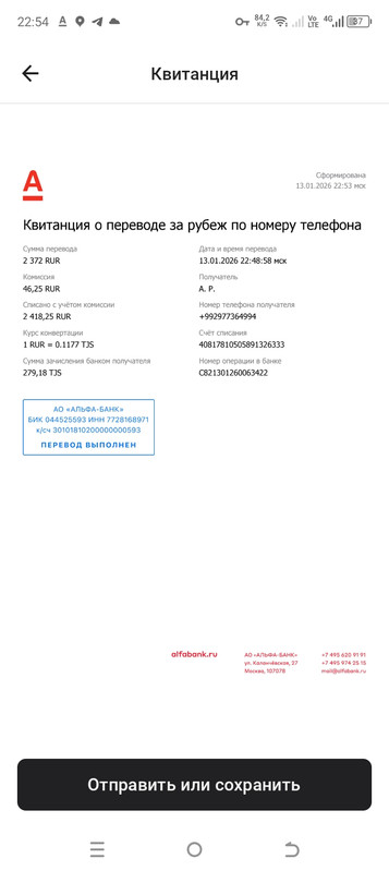 Screenshot 20260113 225406