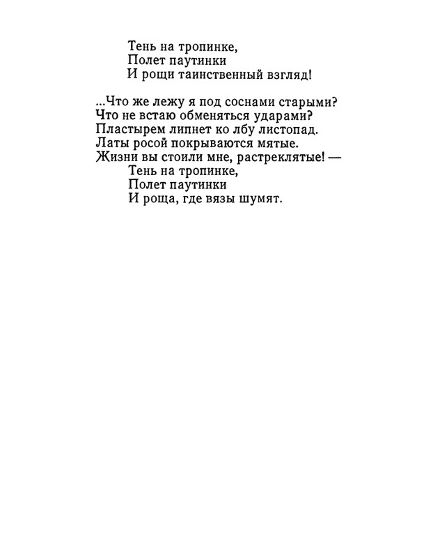 Матвеева Н.Н. - Ласточкина школа - 1973_page-0089