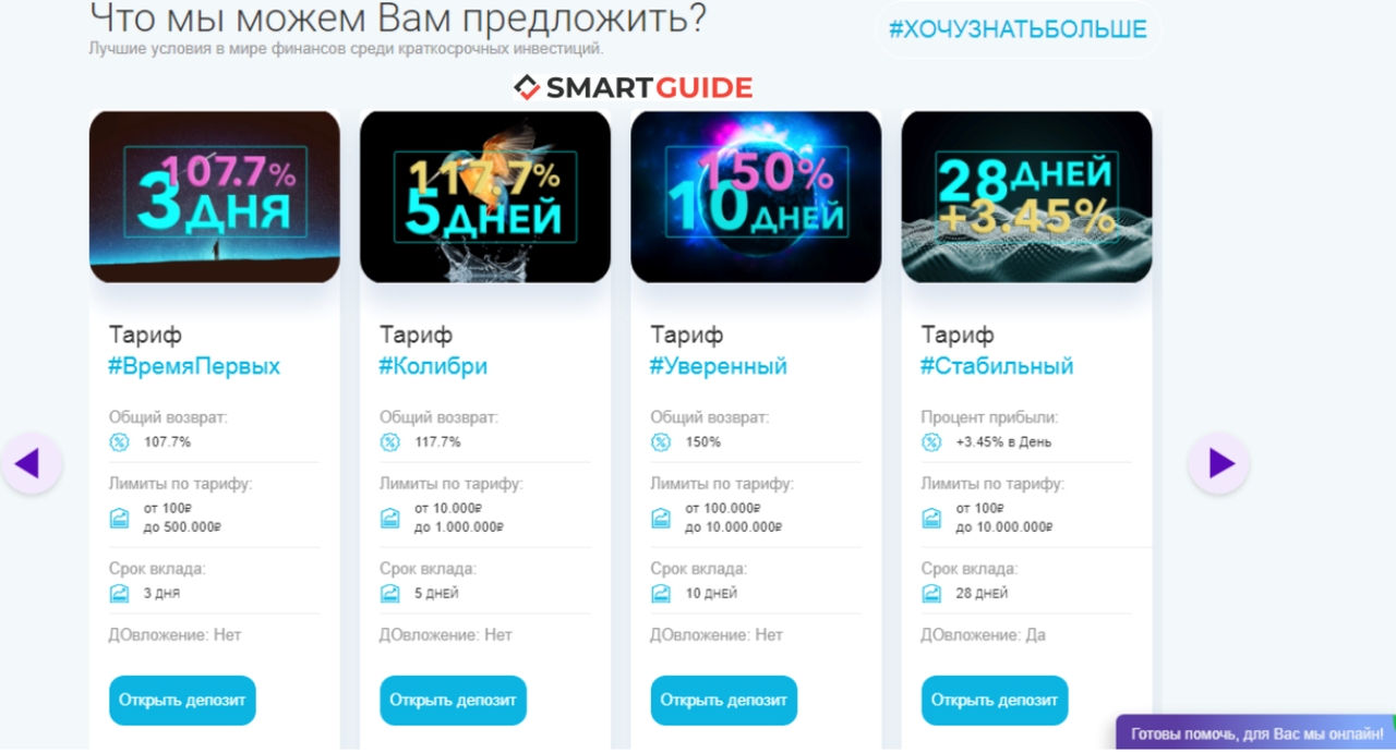 Отзыв Dobro Land