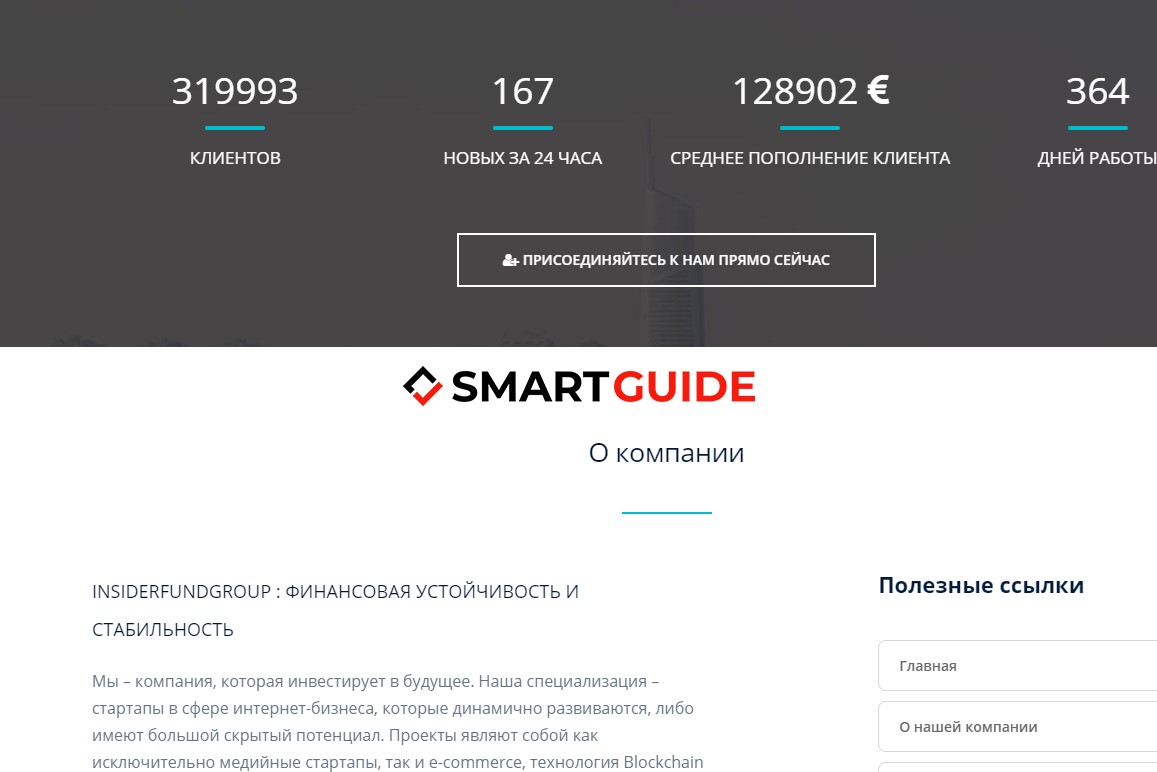 SCAM Insider Fund Group SCAM Insider Fund Group