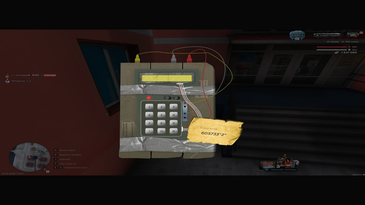 Знімок екрана (107)