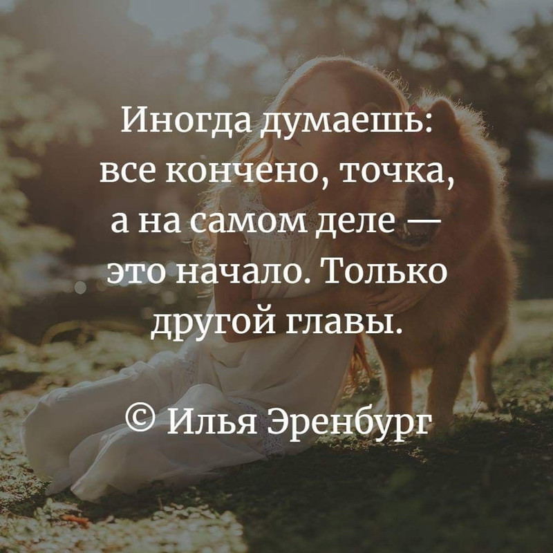 Начало другой главы