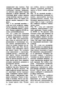 Glinskaya-E-Azbuka-vueshivaniya-Book-See-org-PDF-147