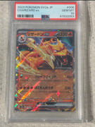 CHARIZARD PSA 10