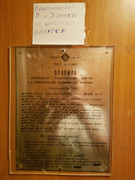 13 раритеты в лифте