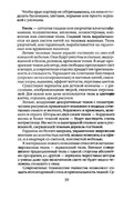 Shyem-shtory-i-podushki-Darya-Kostina-39