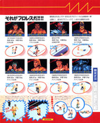Weekly-Famitsu-No-137-August-2nd-1991-3