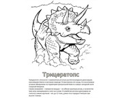 https://i.postimg.cc/hJpkrVjM/Dinozavr-triceratops-2-1.jpg
