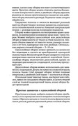 Shyem-shtory-i-podushki-Darya-Kostina-144