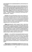 Shyem-shtory-i-podushki-Darya-Kostina-41