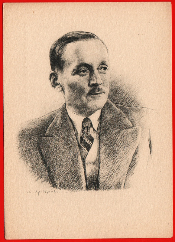 Янка Купала