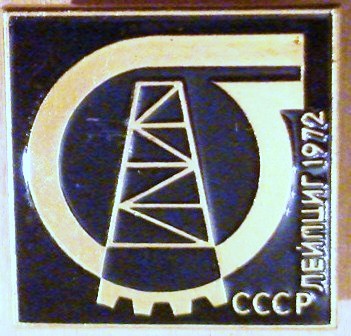 1972 Выставка СССР-Лейпциг, клеймо ЛМД