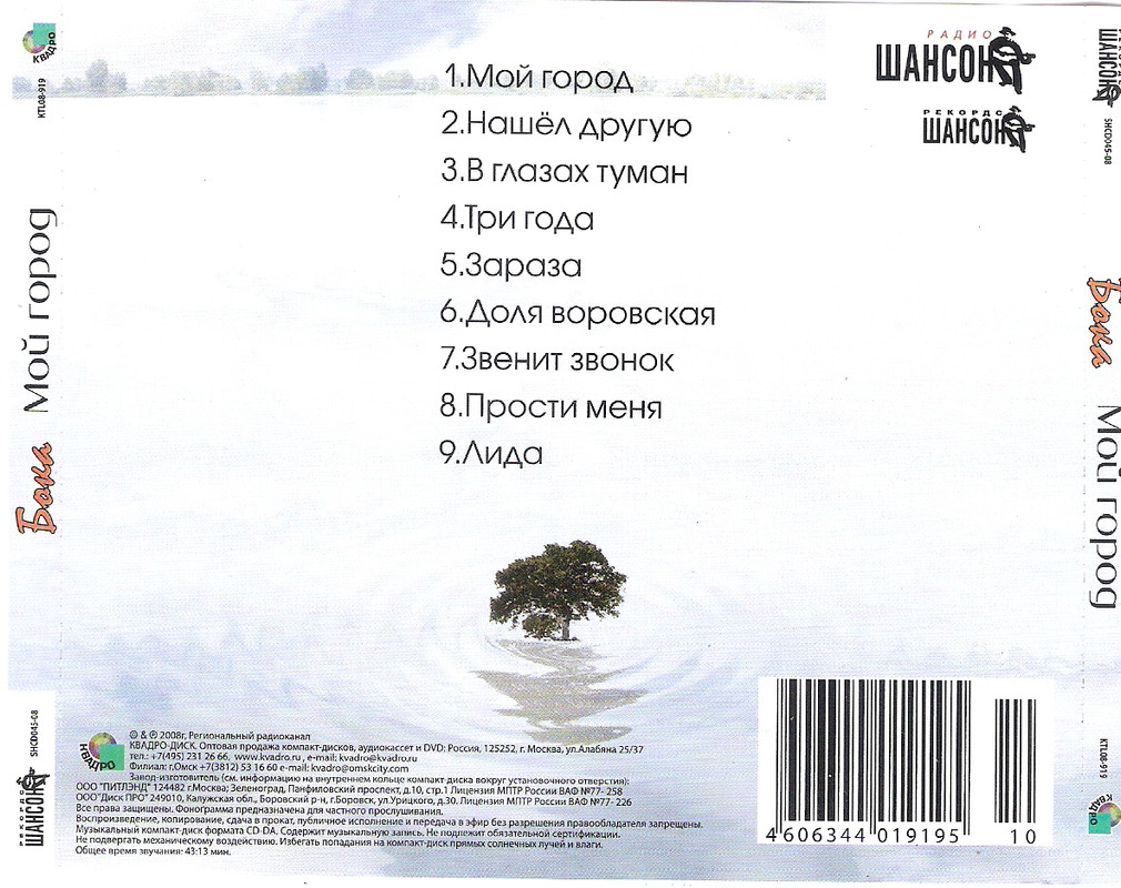 сканирование0007