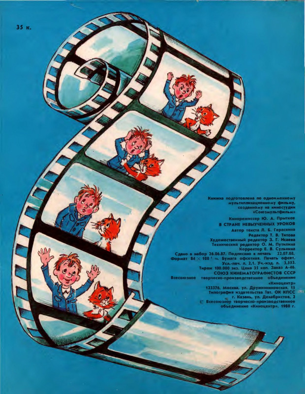 1988-page-0020