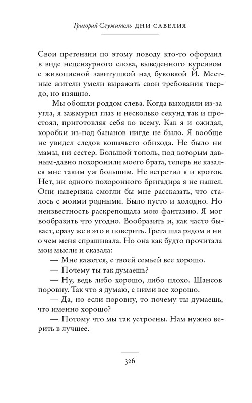 2018-324-365-page-0004