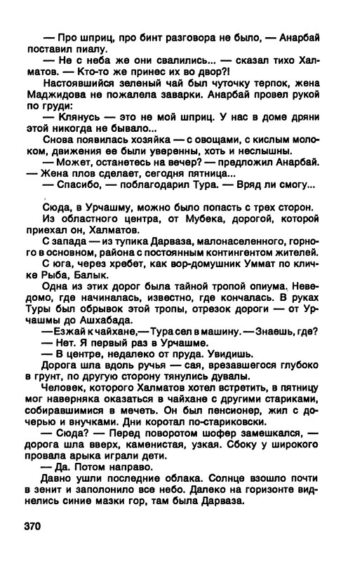 p0370