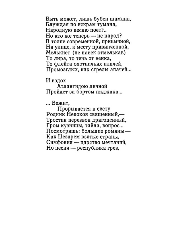 Матвеева Н.Н. - Ласточкина школа - 1973_page-0020
