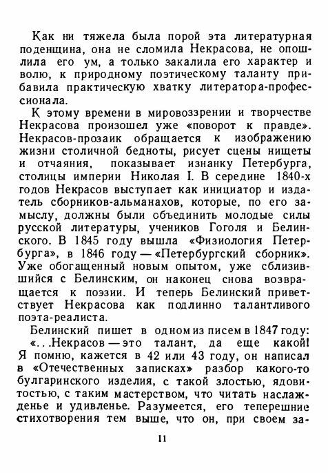 1-1956-page-0015