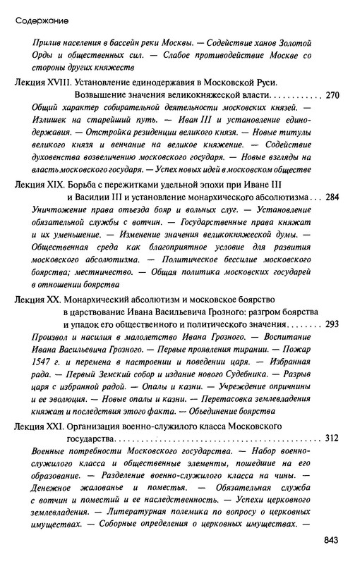 p0844
