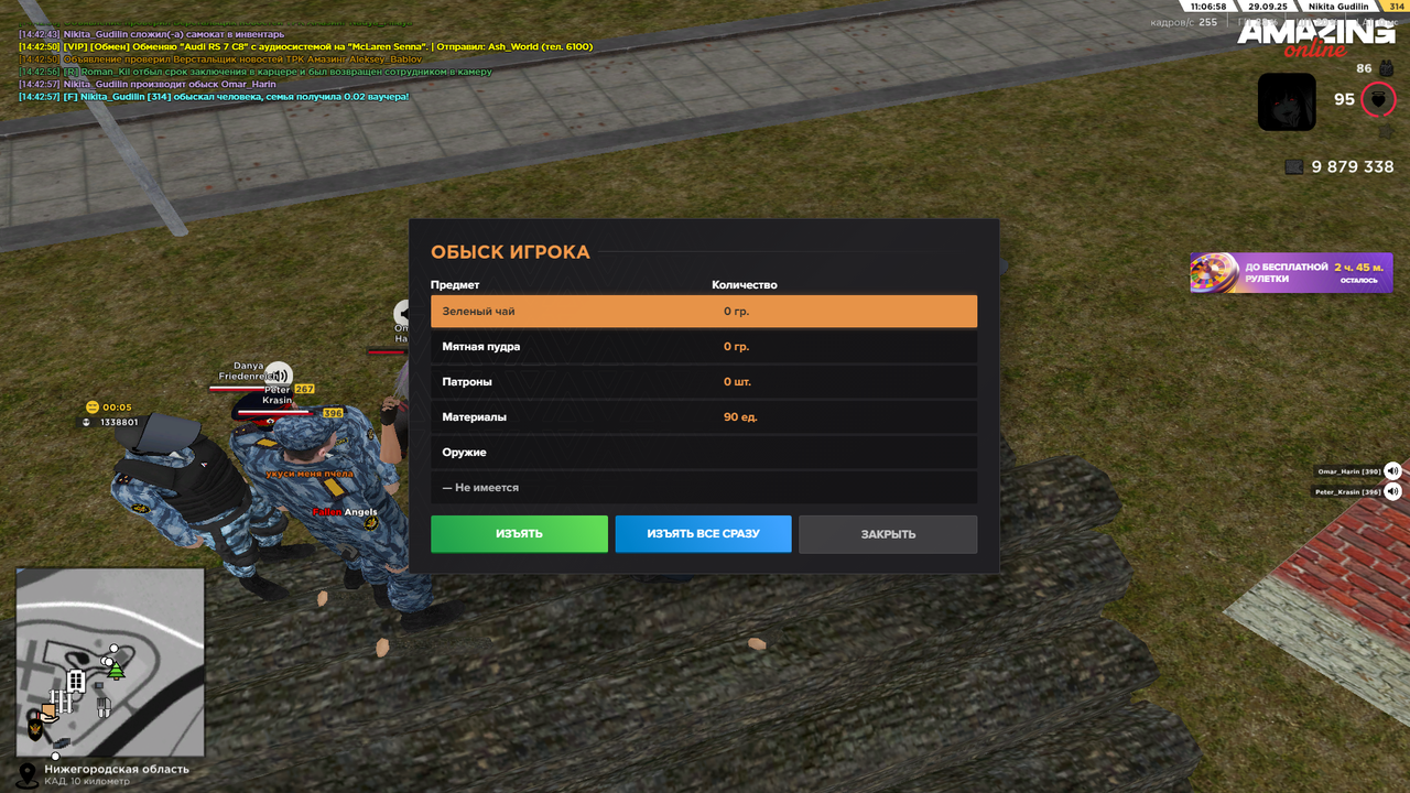 Снимок экрана (1770)