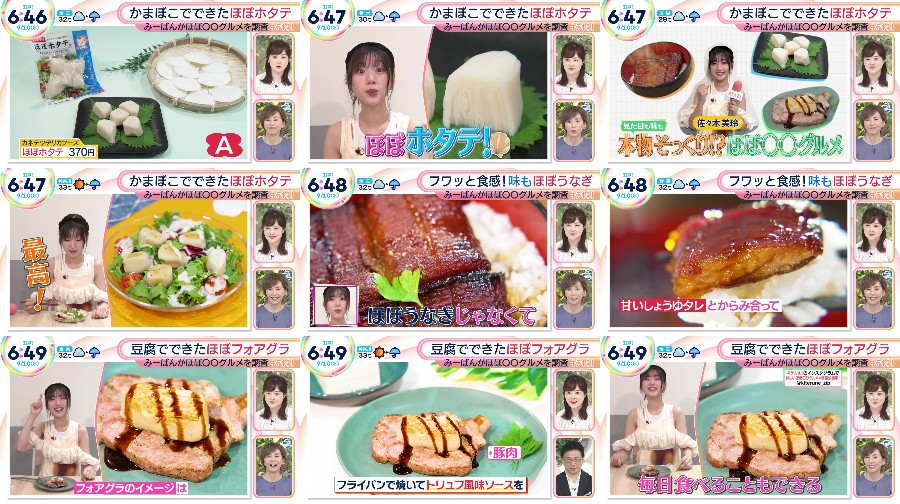 250910-ZIP-t 【バラエティ番組】250910 ZIP! (Sasaki Mirei)