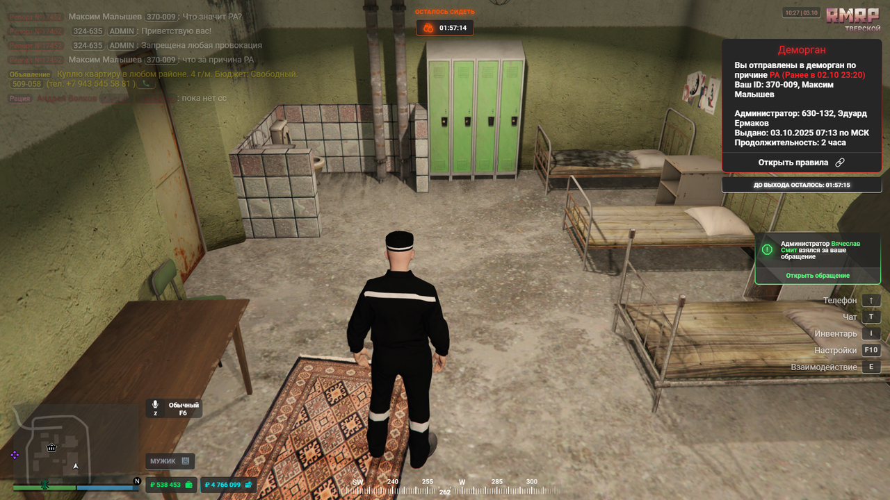 RAGЕ Мultiplayеr     03.10.2025 10_27_58