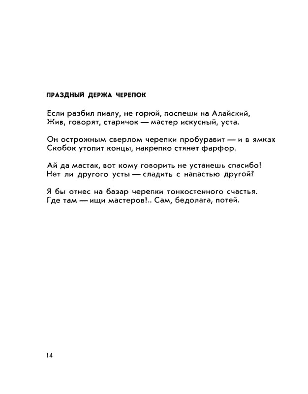 page-0015