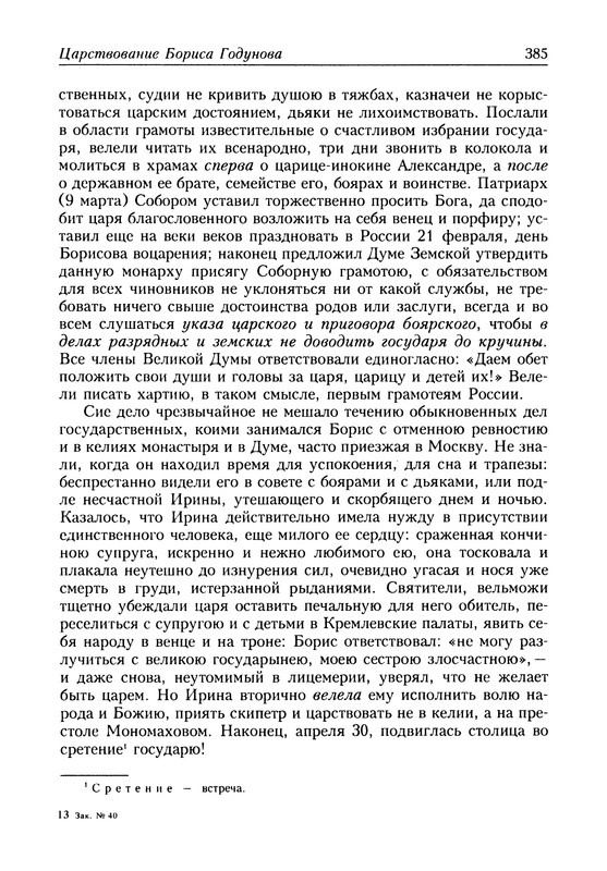 p0387
