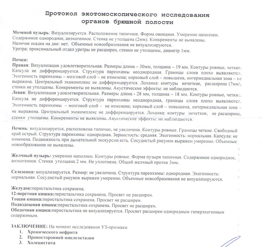 узи 23 года