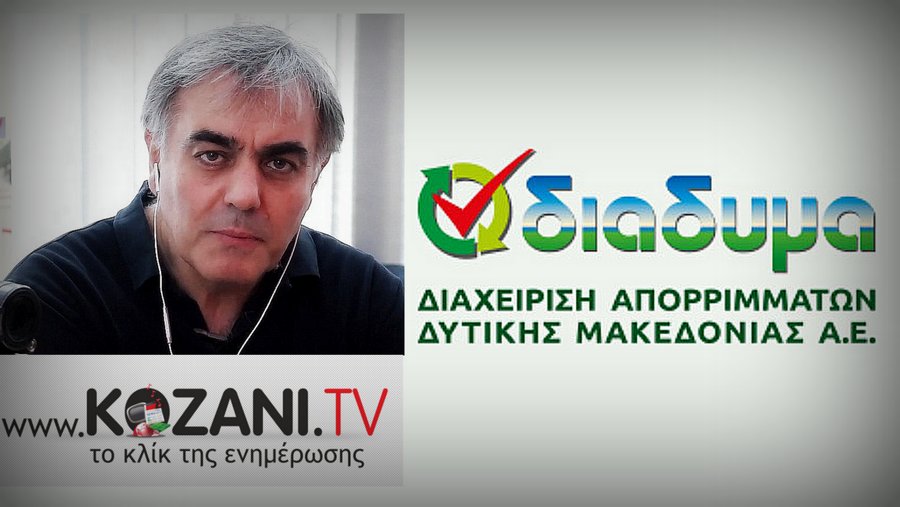 κοζάνη, ειδήσεις, νέα, Πτολεμαΐδα