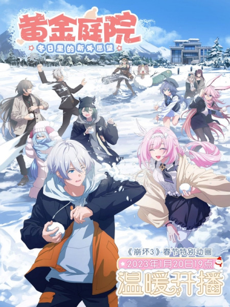 Anime Honkai Impact 3rd Golden Courtyard New Year Wishes in Winter Bahasa Indonesia