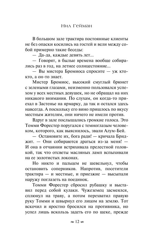 ASE000000000829984-12