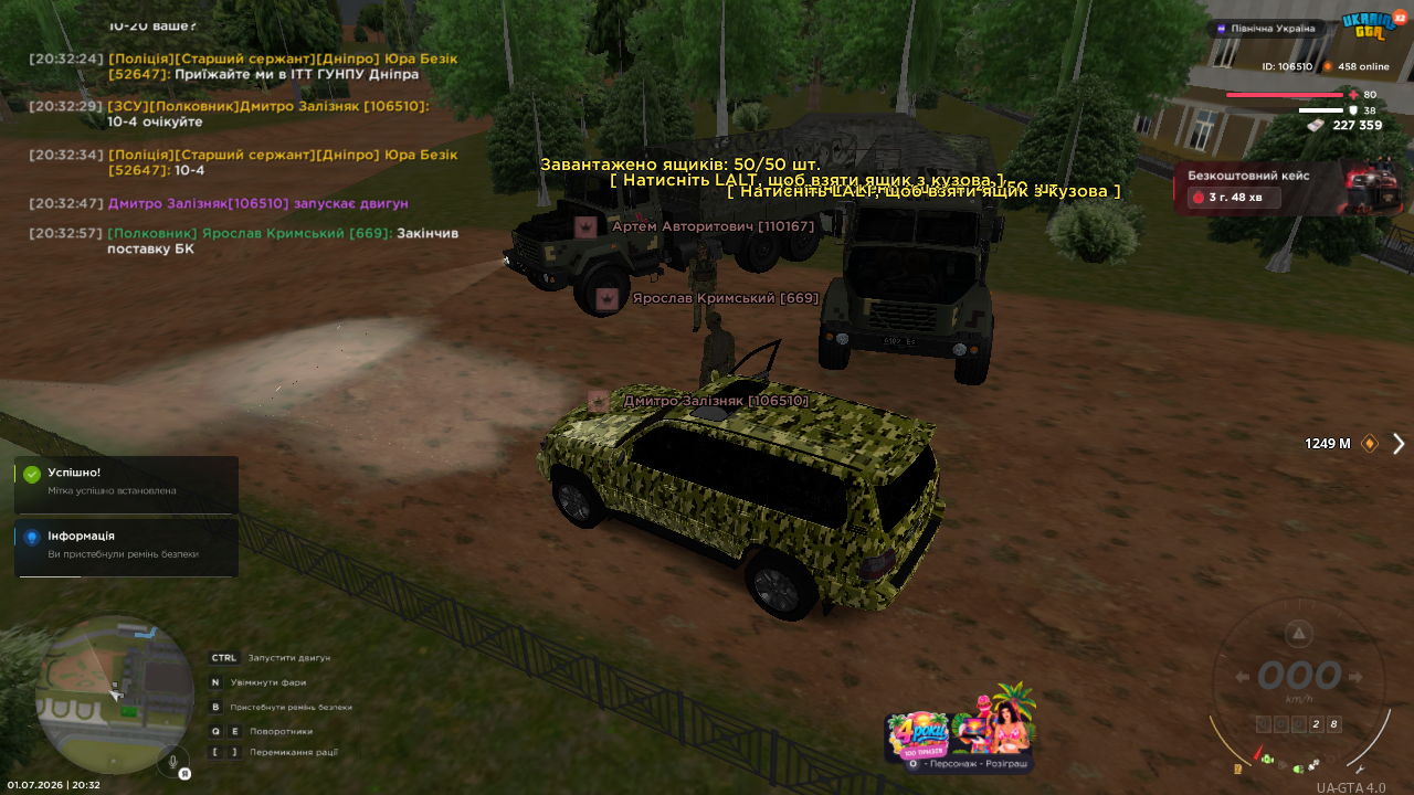 UKRAINE GTA 01 07 2026 20 33 00
